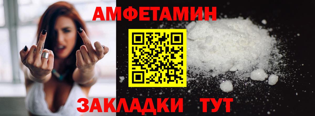 Амфетамин Розовый Буйнакск