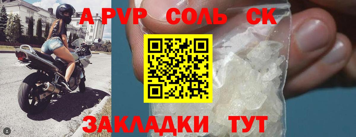 Alpha PVP СК КРИС Буйнакск