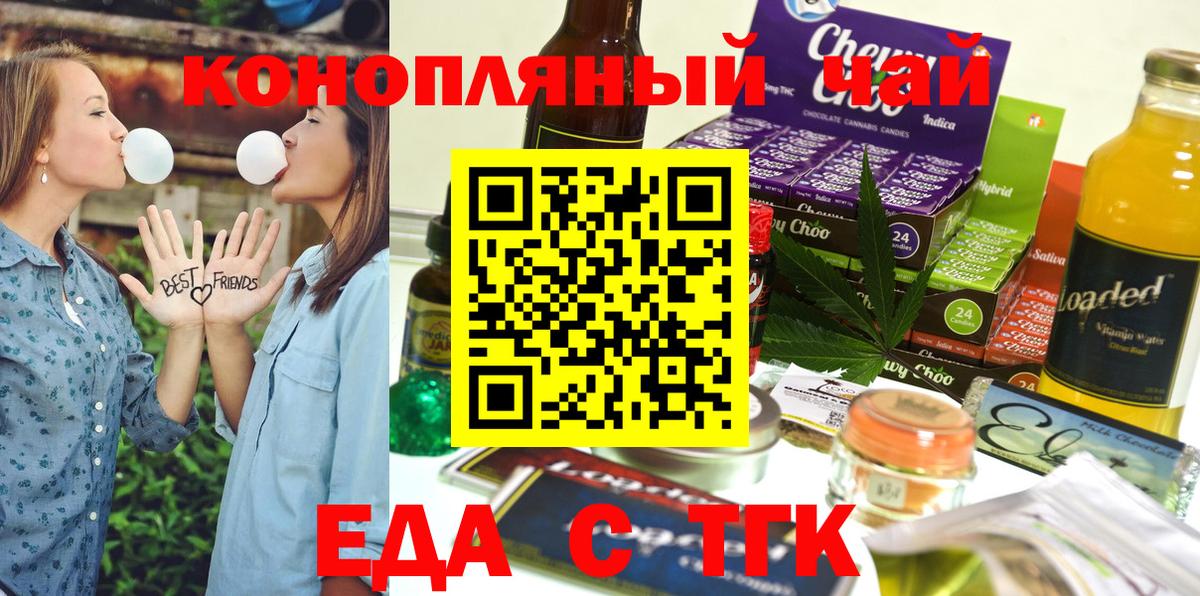Печенье с ТГК марихуана Буйнакск