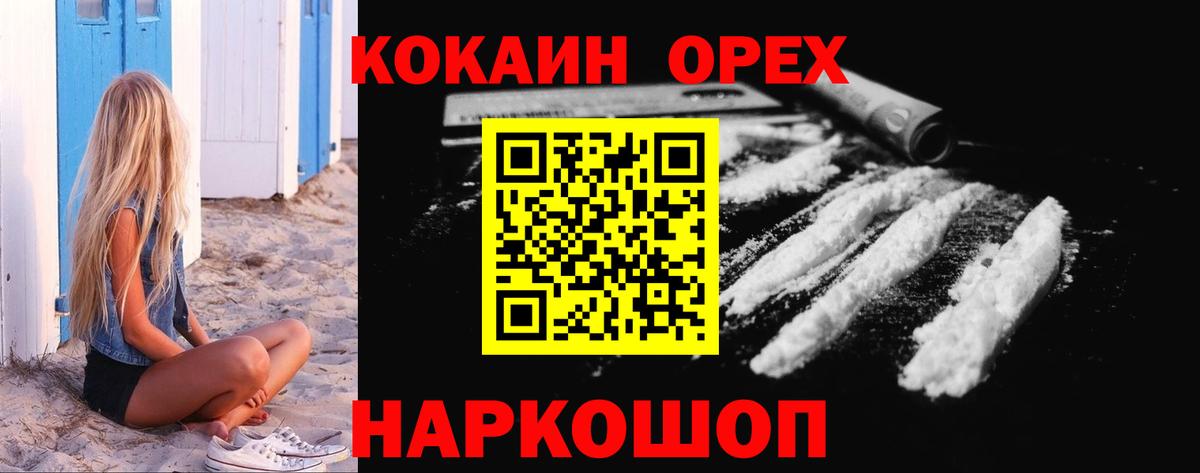 COCAIN Боливия Буйнакск