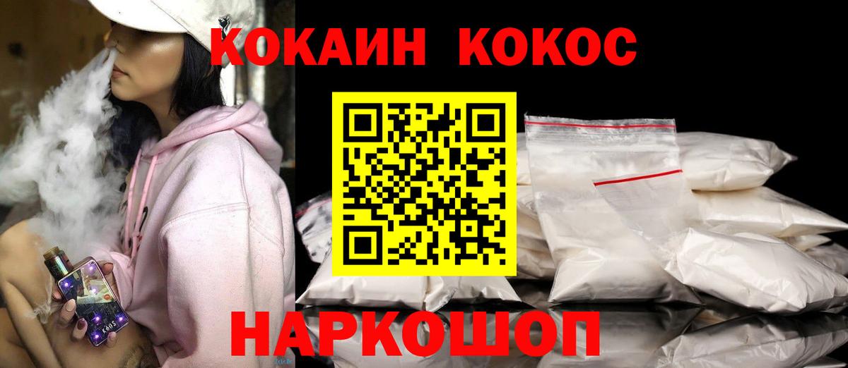 Буйнакск  COCAIN Перу  Вход с VPN  Cocaine VHQ 