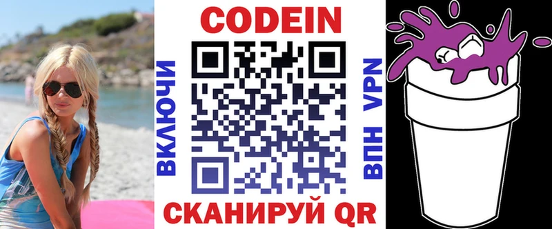 дарнет шоп  Буйнакск  Кодеин напиток Lean (лин) 