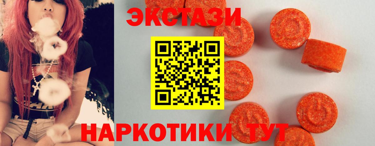 Буйнакск  где купить наркотик  Вход с VPN  ЭКСТАЗИ TESLA  Ecstasy 300 mg 