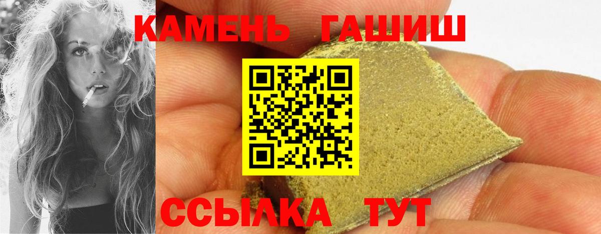 ГАШ гашик  Вход с VPN  Буйнакск  Гашиш гарик 