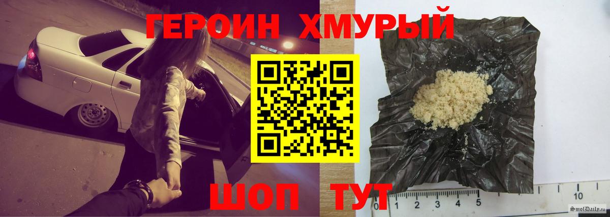 Буйнакск  ГЕРОИН хмурый  Вход с VPN 