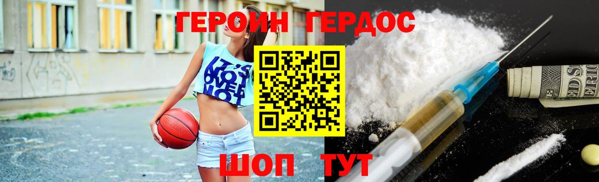 Героин белый Буйнакск