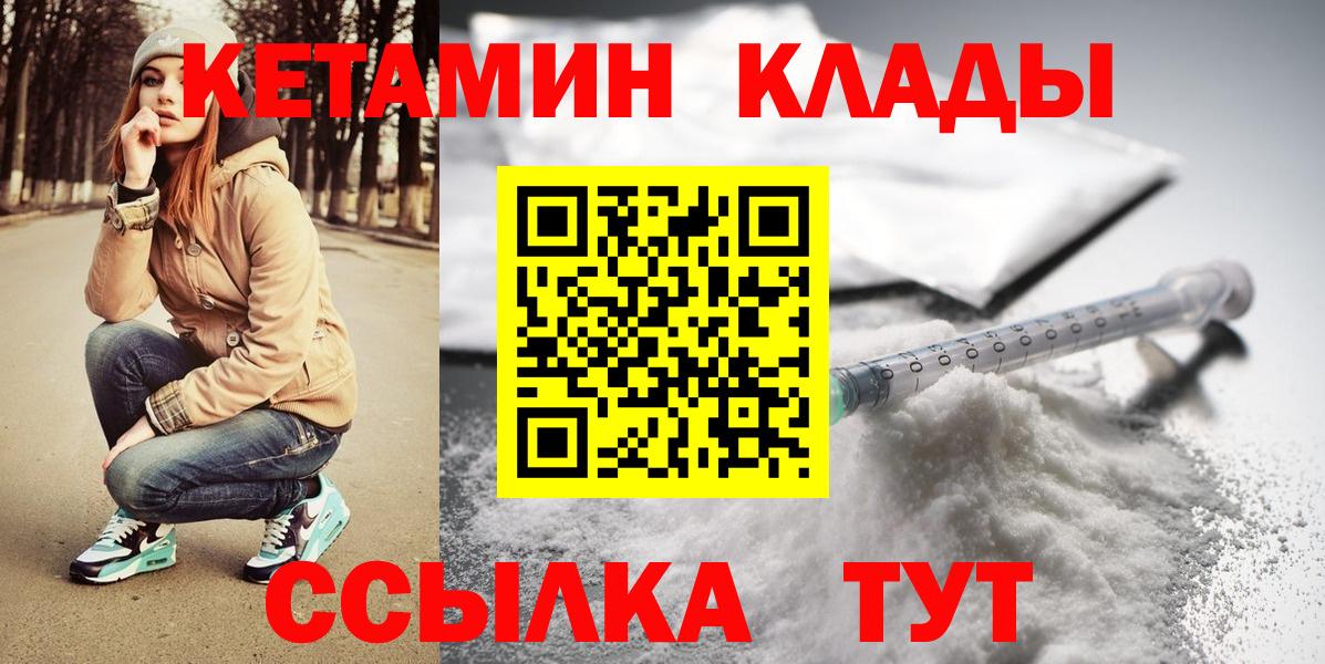 Буйнакск  КЕТАМИН ketamine  Вход с VPN 