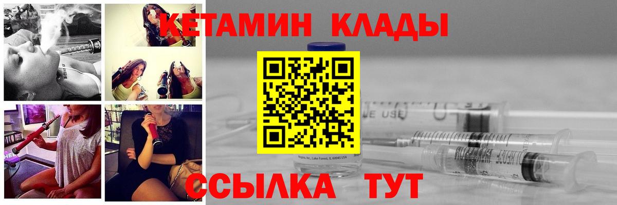 Кетамин ketamine Буйнакск