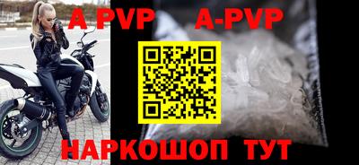 apvp Можга