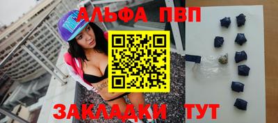 apvp Можга