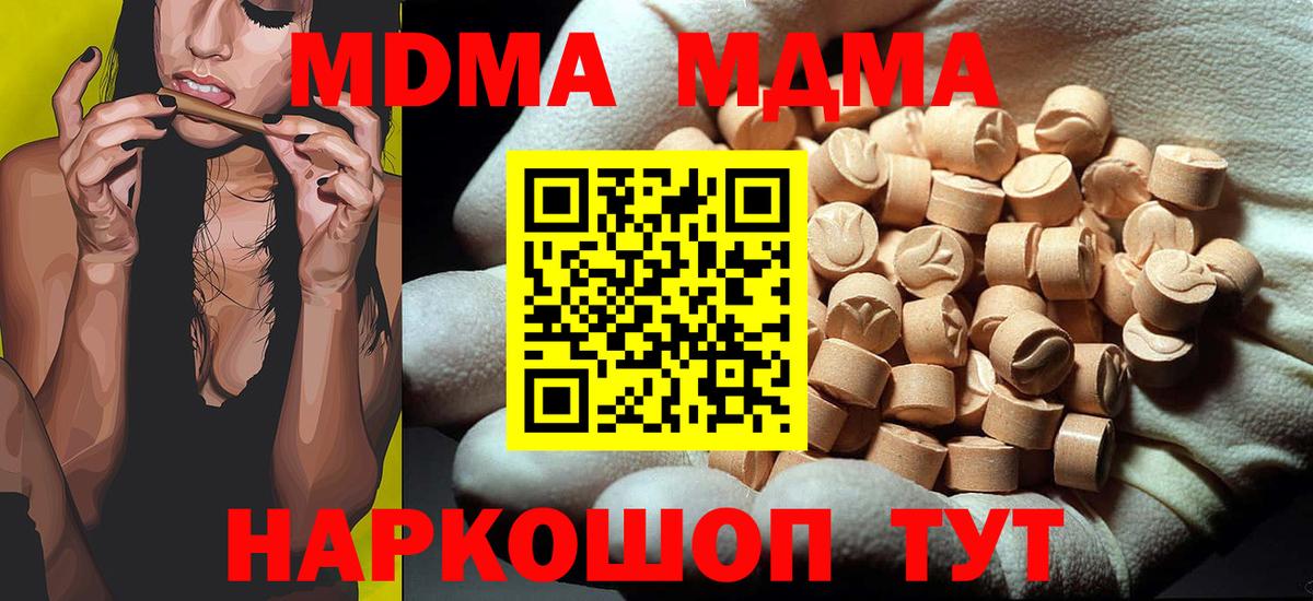 Буйнакск  МДМА кристаллы  Вход с VPN 