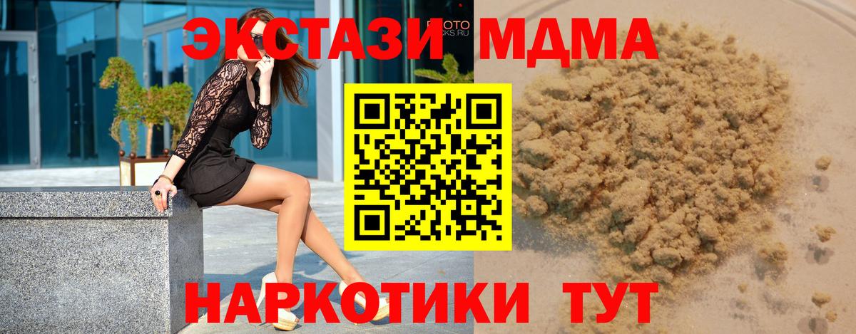 MDMA молли Буйнакск