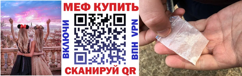 МЕФ кристаллы  магазин продажи наркотиков  Буйнакск 