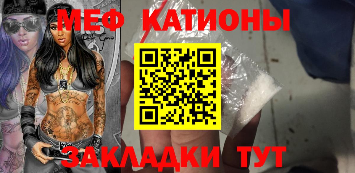 Меф мука Буйнакск