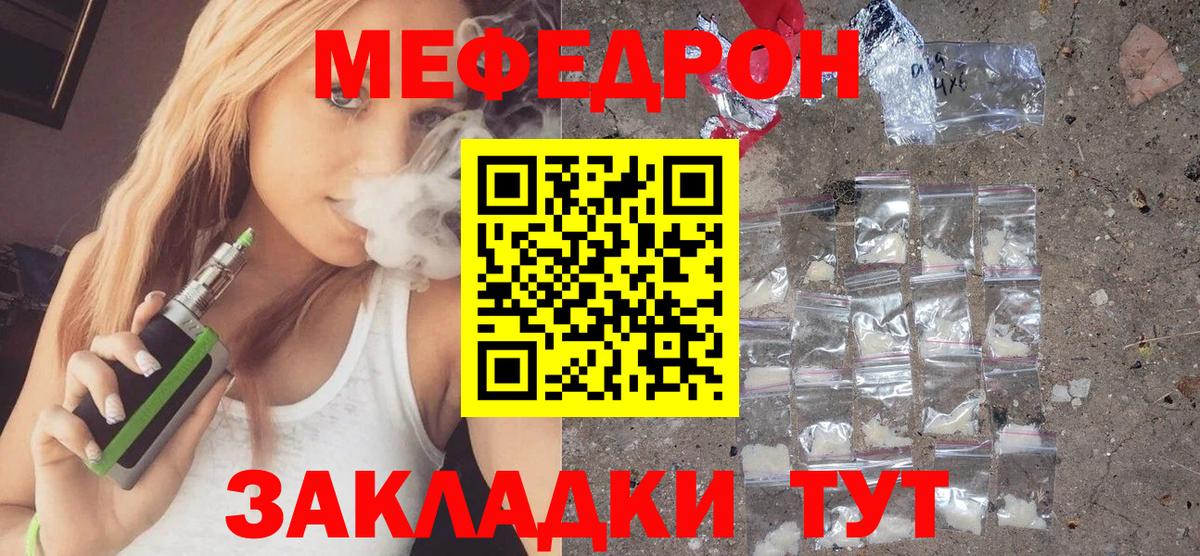Буйнакск  Мефедрон кристаллы  МЕФ  МЕФ  Меф 4 MMC  Вход с VPN 
