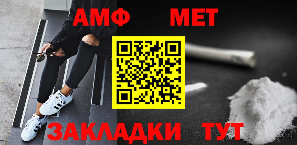 Буйнакск  МЕТАМФЕТАМИН пудра  Вход с VPN 