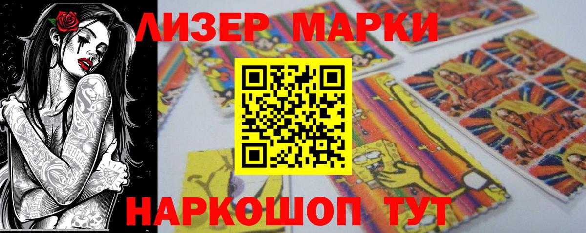 Марки NBOMe 1,5мг  Марки NBOMe 1,5мг  Вход с VPN  Буйнакск 