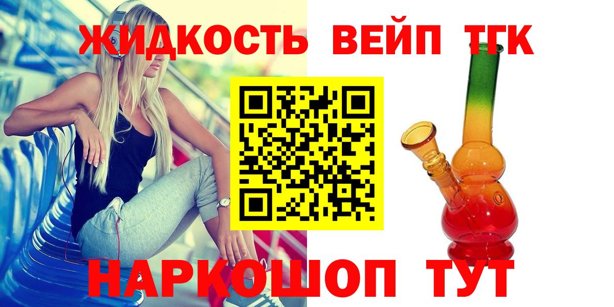 Дистиллят ТГК Wax Буйнакск
