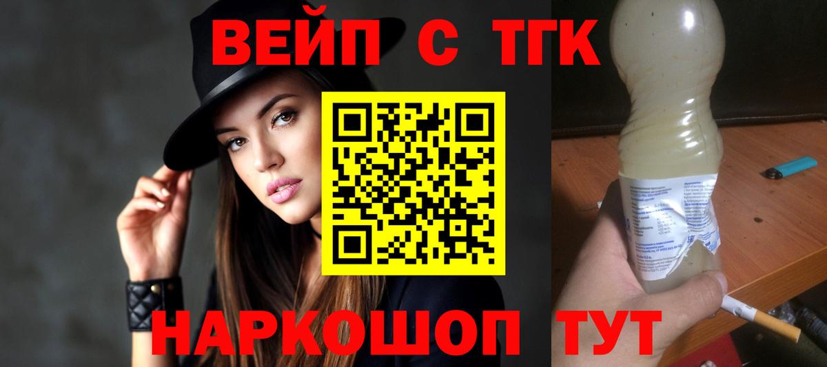 Дистиллят ТГК вейп с тгк  Вход с VPN  Буйнакск 