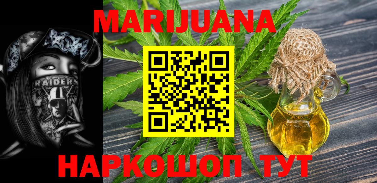 МАРИХУАНА план  МАРИХУАНА SATIVA & INDICA  Вход с VPN  Буйнакск  Бошки марихуана MAZAR 